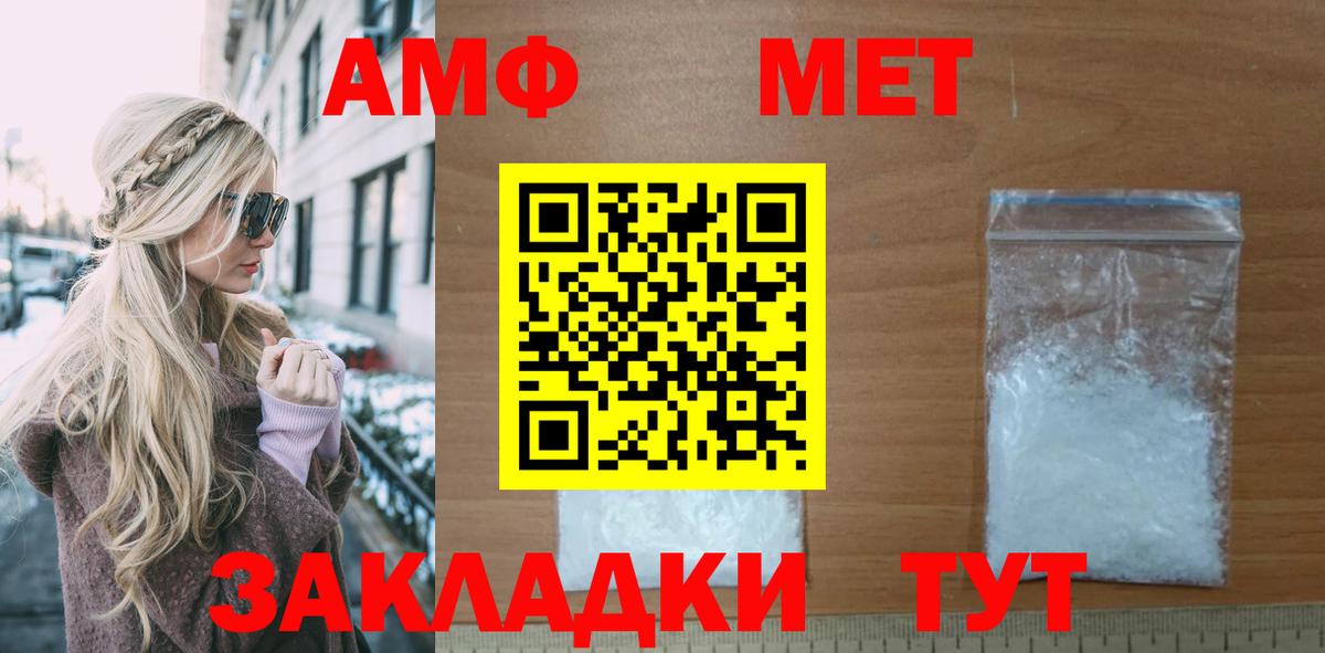 АМФЕТАМИН 97% Великие Луки