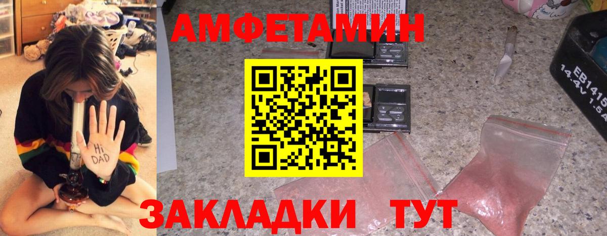 Великие Луки  Amphetamine  Вход с VPN  Амфетамин Premium 