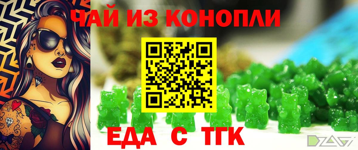 Canna-Cookies конопля  Вход с VPN  Великие Луки 