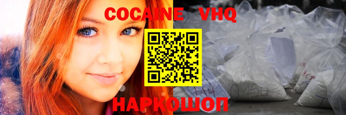 Великие Луки  Cocaine  Кокаин Эквадор  Вход с VPN  Кокаин 99% 