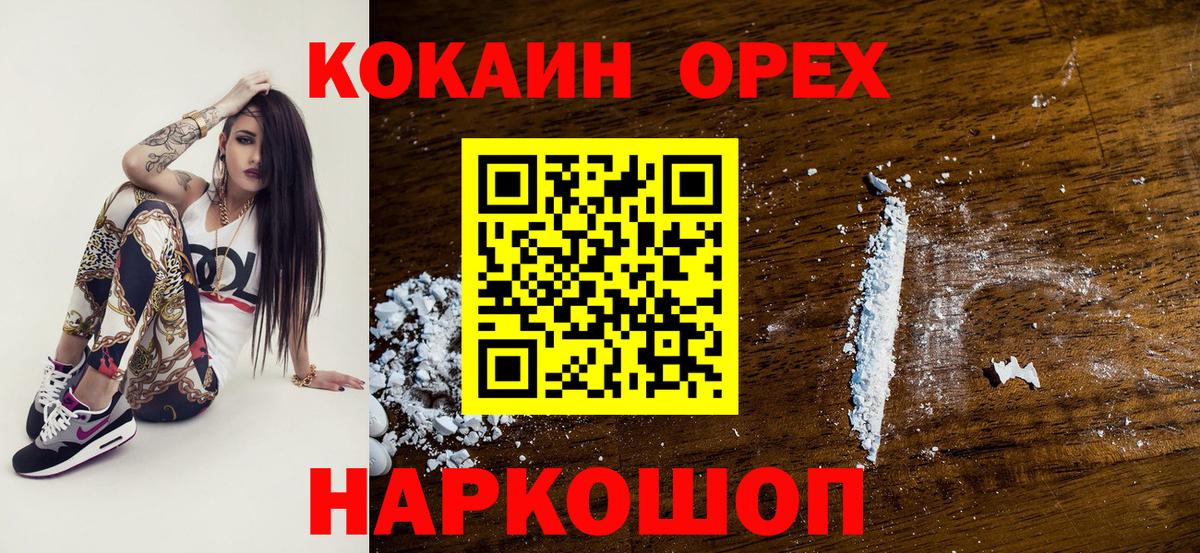 Кокаин Fish Scale Великие Луки