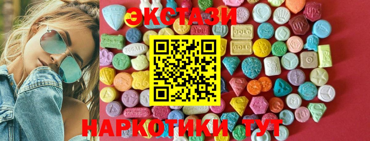 Экстази 250 мг Великие Луки