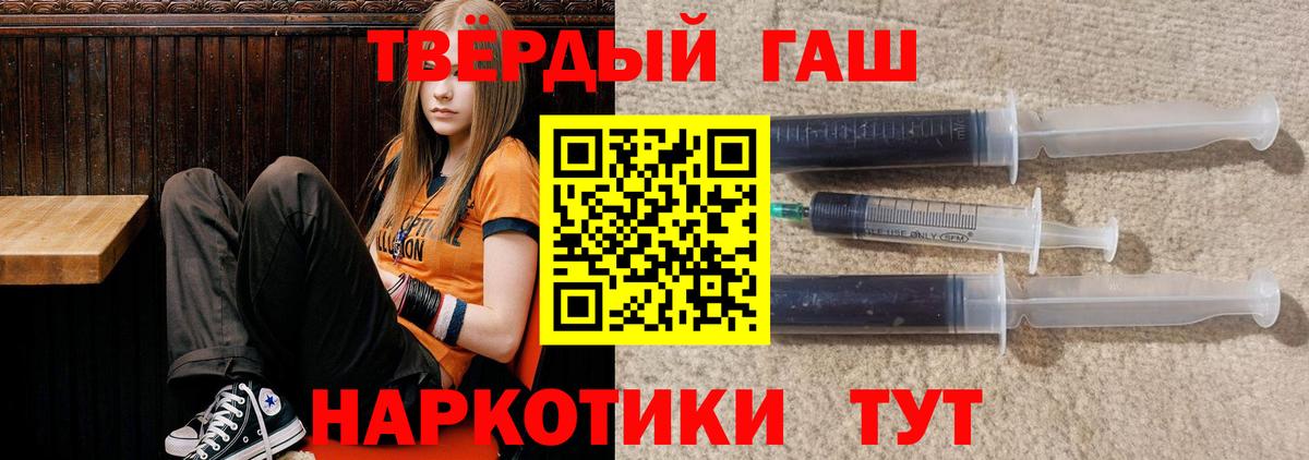 Великие Луки  ГАШ Premium  Вход с VPN 