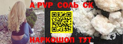 спайс Камышлов