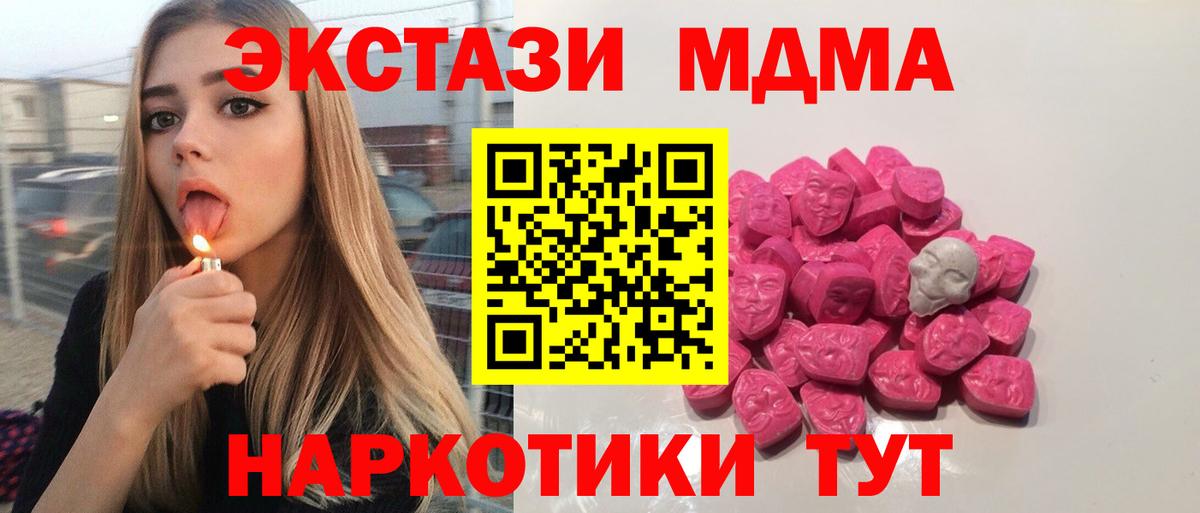 Великие Луки  MDMA Molly  MDMA кристаллы  Вход с VPN 