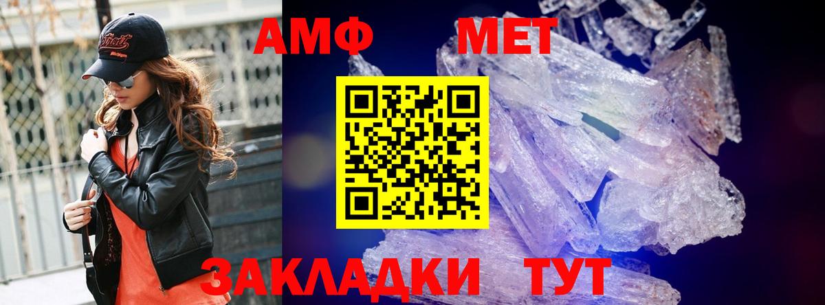 МЕТАМФЕТАМИН Methamphetamine  МЕТАМФЕТАМИН  МЕТАМФЕТАМИН Methamphetamine  Великие Луки  Вход с VPN 