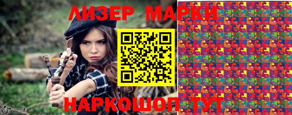 Марки 25I-NBOMe  Вход с VPN  Великие Луки  Марки 25I-NBOMe 1,8мг 