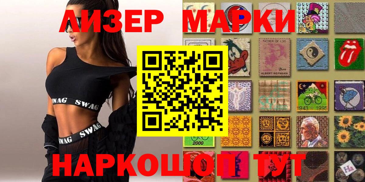 Марки 25I-NBOMe 1,8мг Великие Луки