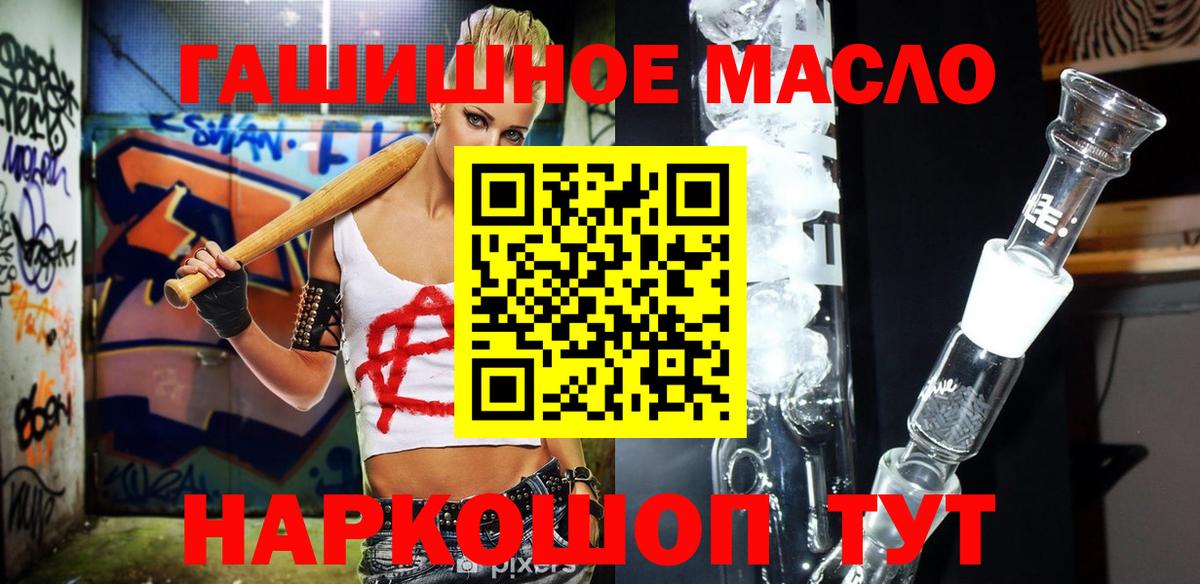 ТГК вейп  Вход с VPN  hydra ТОР  Великие Луки  ТГК жижа 